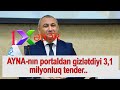 AYNA-nın portaldan gizlətdiyi 3,1 milyonluq tender...