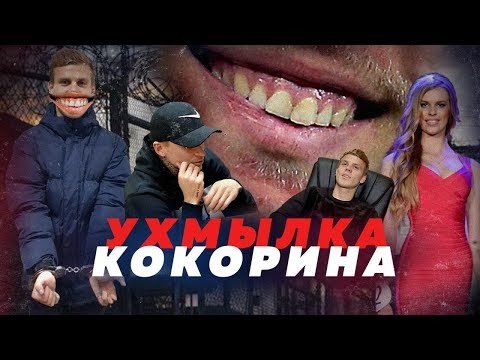 Vidéo: La Femme De Kokorin: Photo