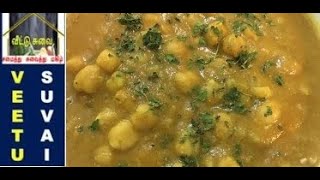 Have you tasted this White Channa Gravy, Healthy Easy Side Dish for Tiffin -  Chapathi, Poori etc.