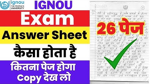 IGNOU Exam में Copy कैसा होता है | कितना पेज होता है || कितना लिखना होता है | IGNOU Exam Preparation