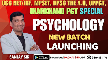 Psychology New Batch 2025 | BPSC TRE 4.0, Jharkhand PGT, UGC NET/JRF तैयारी एक साथ | Sanjay Sir