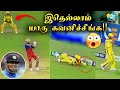 Who noticed all this      fact fact fact  jaya tv ipl2024