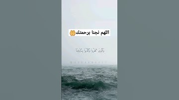 #سعد_الغامدي | والذين كفروا و كذبوا بآياتنا.... #تلاوة_خاشعة #قرآن #تلاوة #آية #القرآن_الكريم #quran