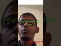 تعلق عل والد المسئ ولد امخيطير