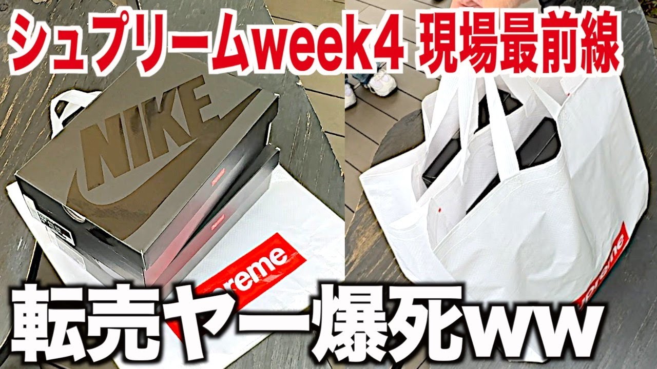 s*e様 t*4様 【完売品！入手困難】SUPREME　×　NIKE　コラボ　T 9/20発売｜Supreme × Nike Air Force 1 Low / Dickies 25FW Week4