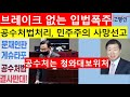 [고영신TV](2부/속보)민주 조응천 의원, 공수처법 표결 불참/공수처장, 김오수 전법무차관 등 검토(출연: 윤영걸 전매경닷컴대표)