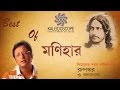 Monihar - Best Romantic Rabindrasangeet by Rupankar ।।