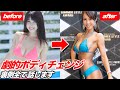 筋トレ女子が赤裸々に語る！あんなことこんなこと【サマスタ2019】