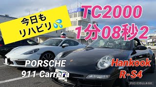 20220222 TC2000 1m08s2 気温14.5℃ 911Carrera 997 筑波サーキット