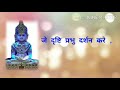 Jain stuti with lyrics 1  je drashti prabhu darshan kare