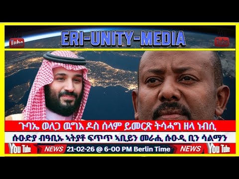 //የሻይ ሰዓት// \"አንዳንዴ አብሮኝ እንዲያለቅስ እፈልግና መፍትሄ ሰጥቶ ያናድደኛል...\" አርቲስት አበበ ባልቻ //በቅዳሜን ከሰአት//
