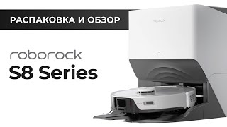 Обзор Roborock s8/s8 Pro Ultra