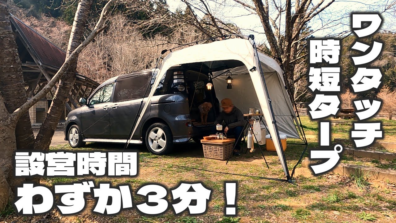 バンカータープ　みち 楽天市場】カーサイドタープ 車 GR クロスライド キャンパルジャパン