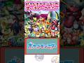 好きなポケモンを1匹思い浮かべて下さい【ポケモン反応集】#ポケモンsv #藍の円盤 #エリアゼロ