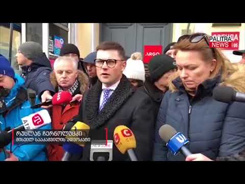 ადვოკატის ინფორმაციით, პროკურატურა მიხეილ სააკაშვილისთვის ორთვიან შინაპატიმრობას მოითხოვს