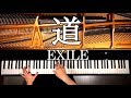 道/EXILE/卒業ソング/フル/ピアノカバー/Piano cover/CANACANA