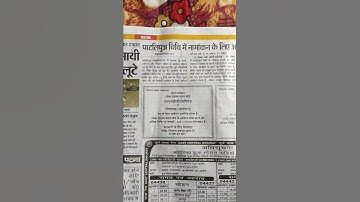 Good News🔥 Admission in BSc, B.Com, B.A, Admission in patliputra university #myfirstshorts #shorts