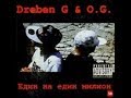 Dreben G feat  Loshata kompaniq   hey baby