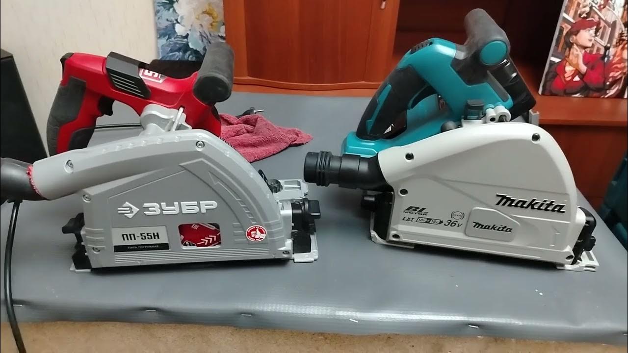 личное мнение о погружной пиле ЗУБР ПП 55Н и Makita DSP600(SP6000 ...