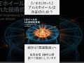 アルミホイールは冷却のため？  【本編は関連動画へ】 #shorts