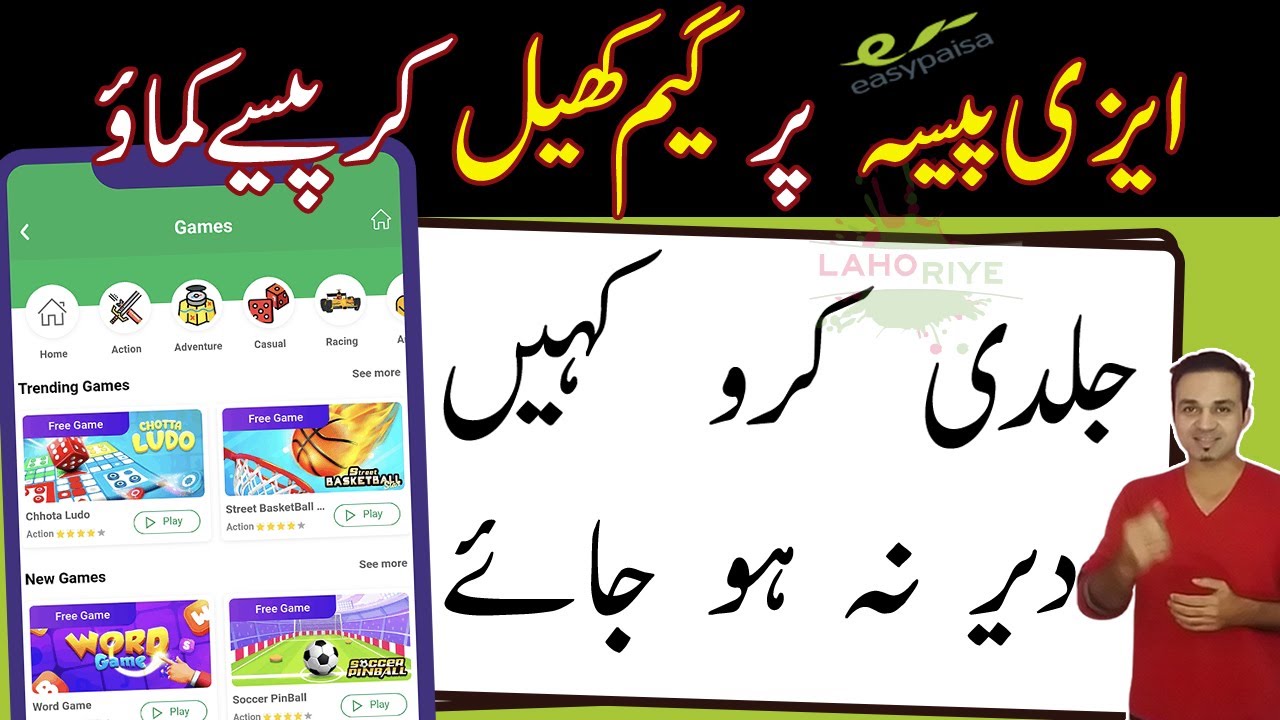 Easypaisa Earn Money By Playing Game Easypaisa Game Khailo Pesy Kamao easypaisa-earn-money-by-playing-game-easypaisa-game-khailo-pesy-kamao