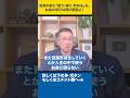 投資の前に「稼ぐ・貯める」を。お金の学びは飛び級禁止！#shorts