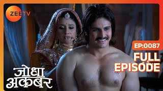 Ep. 87 | Pratap का हुआ Akbar से आमना सामना | Jodha Akbar | Zee TV