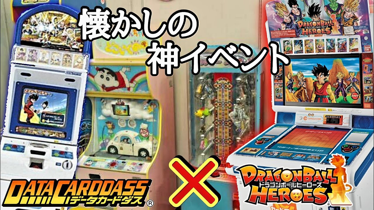 ドラゴンボールヒーローズデータ hq720.jpg?sqp=-