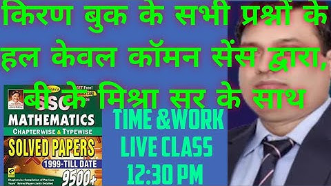 KIRAN BOOK 9500, TIME AND WORK , DAY - 11