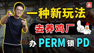 PERM PD