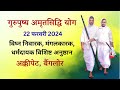        aacharya vimalsagarsuriji  motivational pravachan