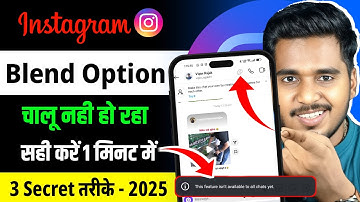 Instagram Blend Feature Not Showing?🔧 Fix It Now!