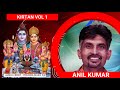 Anil kumar volume 1  fiji kirtan