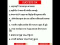 HISTORY IMP FACT #competitiveexams #mpesb #gk #इतिहासके10प्रश्र. #ssc #sscgd #railwayexam
