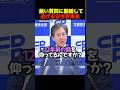 🎉 200万再生！【騒然】安住幹事長が絶句！“12年前の消費税増税”を問う市民記者の一言に沈黙が走る