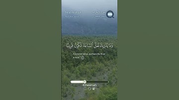 سورة الأحزاب (63-65) تلاوة نايف الفيصل