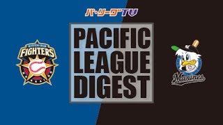 2017年7月26日 北海道日本ハム対千葉ロッテ 試合ダイジェスト