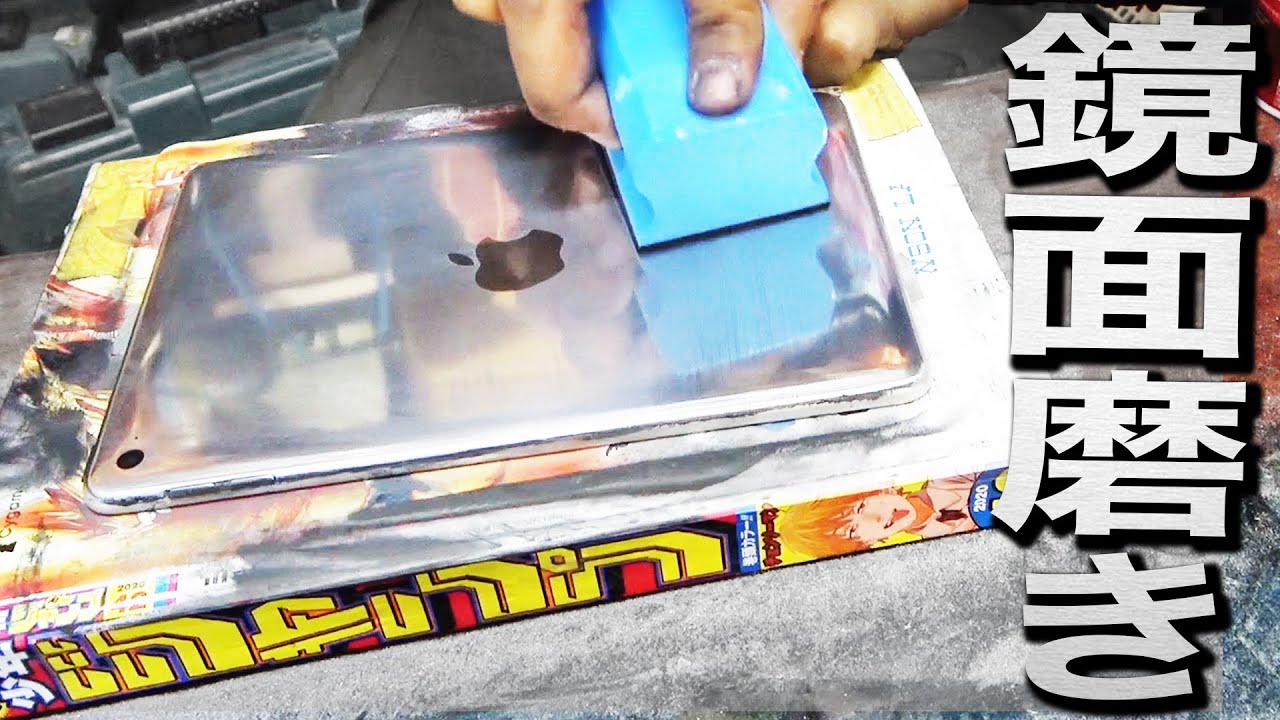 I polished my iPad to a mirror finish and it really did become a