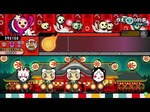 【やばい】太鼓の達人 ひまわりの約束 ドロン・でたらめ全良 キャプチャ
