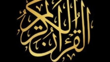 سورة ق - الآية [16 - 35] زايد العطية