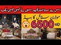 Furniture wholesale market in pakistan | Furniture market in Lahore | Cheapest furniture market
