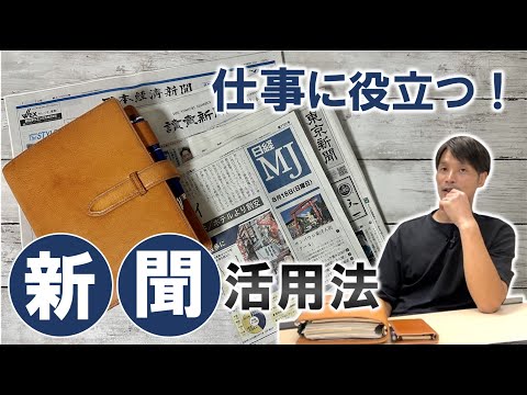 学習に役立つ!なるほど新聞活用術 3 (新聞をつかって記事をつくろう) 新聞をつかってことばをさがそう - 株式会社岩崎書店 この1冊が