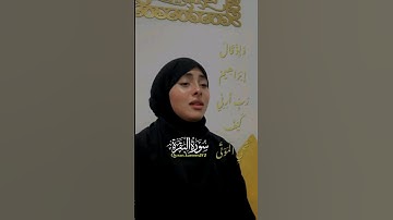 واذ قال ابراهيم رب ارني كيف تحيي الموتى ❤️#سورة البقره #quran #viralshort #shortvideo