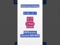 Reasoning SSC reasoning Analogy set, reasoning Analogy practice set ssc #ssc #sscexam #mcq #ssccgl