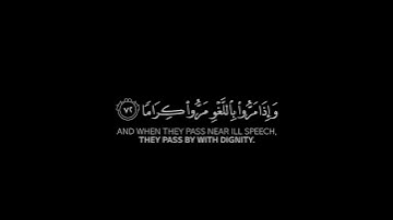 والذين لا يشهدون الزور شاشة سوداء | كرومات قرآن كريم بصوت #محمد_اللحيدان | #سورة_الفرقان