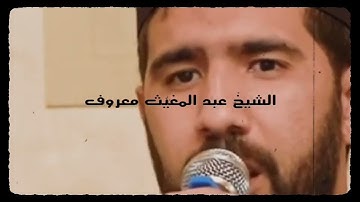 جديد التلاوات🇲🇦 ما تيسر من سورة آل عمران🇲🇦 -تلاواه تريح القلب🇲🇦 القارئ عبد المغيث معروف🇲🇦