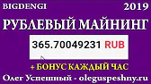 ОЛЕГ УСПЕШНЫЙ - КАК ЗАРАБОТАТЬ В ИНТЕРНЕТЕ?