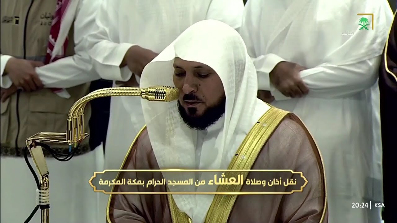 صلاة العشاء للشيخ ماهر المعيقلي 2 ربيع الأول 1447هـ