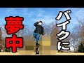 ツーリングで新バイク試乗！？はつこバイクに夢中・・・