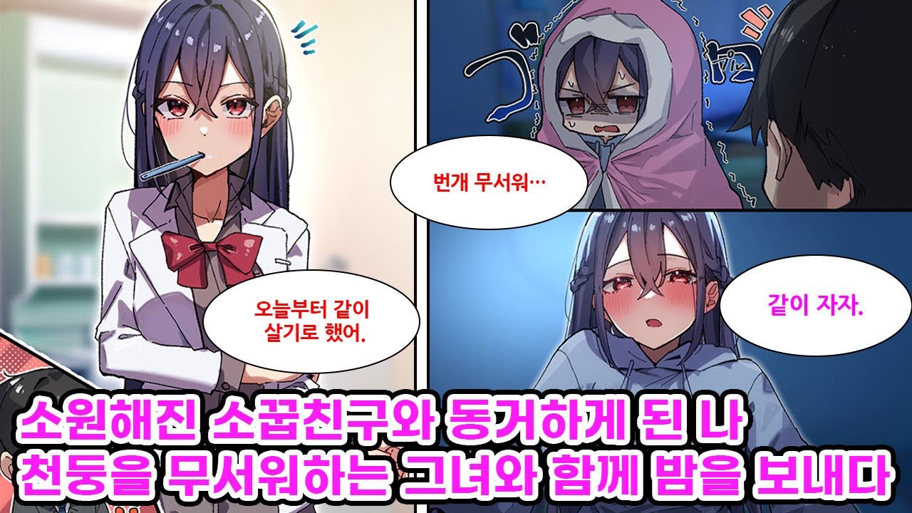 집에 들어갔더니 처음 보는 예쁜 여자가 서 있었다. 그녀의 정체는 오래전 서먹해진 소꿉친구. 부모님 사정으로 인해 한동안 우리 집에서 지내기로 했다는데... [만화] [연애]